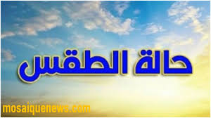 نتيجة مباراة تونس وجمهورية الكونغو اليوم 05/06/2021 ودية. Ø·Ù‚Ø³ Ø§Ù„ÙŠÙˆÙ… Ø§Ù„Ø¬Ù…Ø¹Ø© 04 Ø³Ø¨ØªÙ…Ø¨Ø± 2020 ØªÙˆÙ†Ø³ Ù…Ø¬ØªÙ‡Ø¯ Ø§Ù„ØªÙˆÙ†Ø³ÙŠ