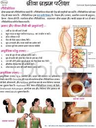 Ayurveda Medical College For Classes Not Masses