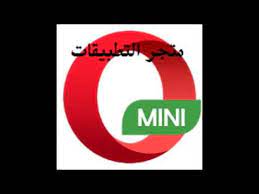 We put it to the test and also compare it to its closest competition in our review.read. ØªØ·Ø¨ÙŠÙ‚ Ø£ÙˆØ¨Ø±Ø§ Ù…ÙŠÙ†ÙŠ Opera Mini Ø¨Ø±Ø§Ø¨Ø· Ù…Ø¨Ø§Ø´Ø± Ù„Ù„ØªØ­Ù…ÙŠÙ„ ÙˆÙ…Ø¬Ø§Ù†Ø§ Youtube