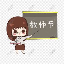 Y maestra maestra preescolar dibujos maestra en pizarra dibujo dibujos de buhos maestra. Maestra Dibujada A Mano De Dibujos Animados Del Dia Del Maestro Imagenes De Graficos Png Gratis Lovepik
