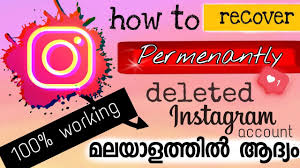 11 97 Mb How To Recover Permanently Deleted Insta Account à´®à´²à´¯ à´³ Instagram Recovery Live Proof Download Lagu Mp3 Gratis Mp3 Dragon
