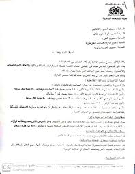 ننشر لائحة أسعار خدمات الأسعاف الجديدة للحالات غير الطارئة والتعاقدات اليوم السابع