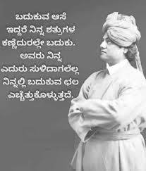 You Have To Dream Before Your Dreams Can Come True Meaning In Kannada 