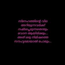  Pin By Unni Drakku On Love Quotes True Quotes Friends Quotes Malayalam Quotes