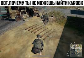 Pubg Memy Prikolnye Foto Smeshnye Kartinki Pubg1337 Pubg mobile memes 314 views8 months ago. pubg memy prikolnye foto smeshnye