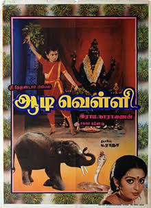 Aadi Velli