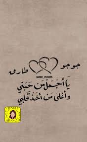 اسم جوجو و طارق Arabic Calligraphy Arabic Calligraphy