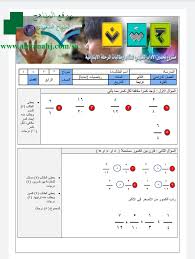 اختبار الفترة الرابعة الصف الرابع رياضيات الفصل الثاني المناهج السعودية