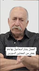 الممثل بشار الادريسي