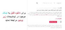 Image result for ‫دانلود کتاب اصول فقه سمیرا محمدی جلد 1 و 2‬‎