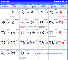 Today Date Bikram Sambat Timanmasi