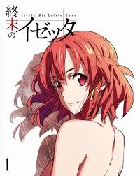 Third Shuumatsu No Izetta Anime Blu Ray Release Artwork Revealed The Last Witch Anime Dubbed Anime