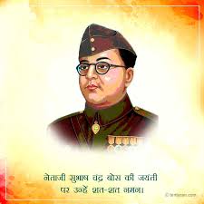 India on wednesday celebrated the 123rd birth anniversary of one its freedom fighter subhas chandra bose who was popularly addressed as netaji. Subhash Chandra Bose Jayanti Whatsapp Status Image1 Netaji Subhash Chandra Bose Jayanti 800x800 Wallpaper Teahub Io