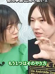 都知事選 安野 ポスター