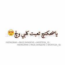 شعر شعبي عراقي حزين عن الفراق photo quotes amazing quotes arabic words