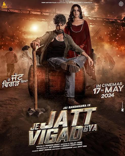 JE JATT VIGARH GYA 1
