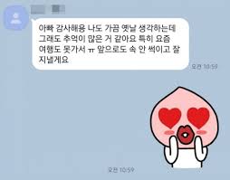 하지만 하나가 아쉬운데요 피시로 카톡 오픈채팅 프로필을 만들수 없다고 해서 좀 아쉬습니다.그 이용우. L82duwr X3la8m