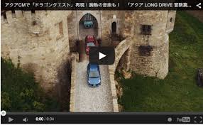 Toyota S Prius C Journeys Through Dragon Quest And Monster Hunter Soranews24 Japan News