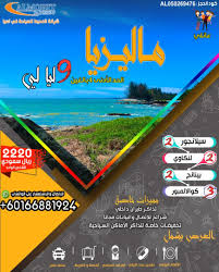 عروض ماليزيا Lins Screenshots