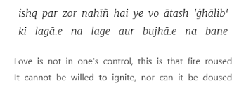 Mirza Ghalib Poetry With English Translation Ghalib Poetry Mirza Ghalib Poetry Poetry