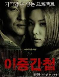 South Korean spy films