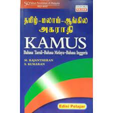 Kamus berfungsi untuk membantu seseorang mengenal perkataan baru. Kamus Bahasa Tamil Bahasa Melayu Bahasa Inggeris Soft Cover Books Stationery Books On Carousell