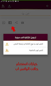 الجديد والمفيد من التدوينات المنوعة والجميلة رمزيات كشخه , اجمل رموز وكلمات معبرة. ØªØ­Ù…ÙŠÙ„ Ø¨Ø±Ù†Ø§Ù…Ø¬ Ø­Ø§Ù„Ø§Øª ÙˆØ§ØªØ³ Ø§Ø¨ ÙˆØµÙˆØ± Ø­Ø§Ù„Ø§Øª ÙˆØ§ØªØ³ Ø§Ø¨ Ø±ÙˆØ¹Ù‡ ØªÙˆØ¨ÙŠÙƒØ§Øª ÙˆØ§ØªØ³Ø§Ø¨