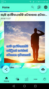 Hithata wadina wadan sinhala new 2020. à·„ à¶­à¶§ à·€à¶¯ à¶± à·€à¶¯à¶± For Android Apk Download