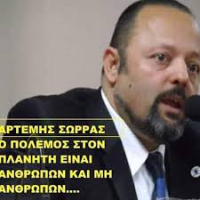 Αρτεμης Σωρρας: Πυρηνας Μορντορ - Photos | Facebook