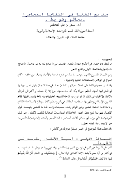 C-L2 Misfer Ali Al-Qahtani