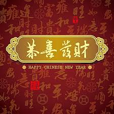 Floral Pattern Ornament Design Background Chinese New Year Greeting New Year Greeting Cards New Year Greetings