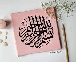 Bismillah Handmade Islamic Wall Art Arabic Calligraphy Etsy In 2020 Islamic Wall Art Islamic Decor Islamic Paintings