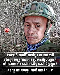 នេះឬ ការតបស្នងដល់វិរកងទ័ព ដែលយកទ្រូងពាំងគ្រាប់ការពារទឹកដី !  យោងតាមការបង្ហោះរៀបរាប់របស់វិរកងទ័ពយើងម្នាក់ បានឲ្យដឹងថា៖ «សង្រ្គាម ...