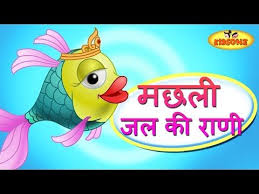 Kids Rhymes Machhli Jal Ki Rani Hai Hindi Nursery Rhyme On Fis Rhymes For Kids Nursery Rhymes Nursery Songs