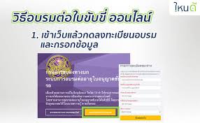 Jun 22, 2021 · #อบรมต่อใบขับขี่ออนไลน์ ใครที่จองคิวทำใบขับขี่และอบรมเอาไว้ สามารถจองคิวได้อีกครั้ง ผ่านแอป dlt smart queue เพื่อดำเนินการต่อที่กรมขนส่งได้เลยจ้า. à¸§ à¸ à¸ à¸­à¹à¸à¸ à¸à¸ à¸­à¸­à¸à¹à¸¥à¸ à¸­à¸à¸£à¸¡ à¸à¸­à¸à¸ à¸§ 2564 5 à¸ à¹à¸ à¸ 5 à¸ 2 à¸ à¹à¸ à¸ 5 à¸ à¸ à¸ 64