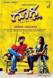 Googly Kannada Movie Poster Chitragudi Kannada Movies Online Kannada Movies Movies