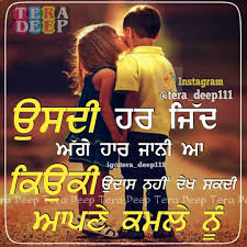 Pin By Kanchan Sharma On P Y A A R Good Thoughts Quotes Fake Love Quotes Punjabi Love Quotes