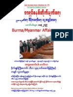 Monkey pen's vision is to provide thousands of free children's books to young readers around the. The Boycott List Pdf Myanmar Corporations