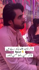 Celebrating Shia Poetry: Zakir Naheed Abbas Jag