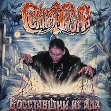 Все новинки музыки 2021 года на сайте. Sektor Gaza Sektor Gaza Demobilizaciya Demobilizaciya Lyrics Genius Lyrics