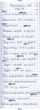 гдз русский язык 2 класс климанова бабушкина 2 часть учебник Gdz Chast 2 Uprazhnenie 168 Russkij Yazyk 2 Klass Klimanova Babushkina