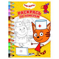 raskraska po nomeram egmont tri kota kupit v internet magazine detskij mir v moskve i rossii otzyvy cena foto