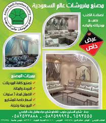 مصنع مفروشات عالم السعودية Home Facebook