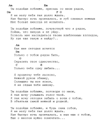 музыка танцуй со мной я не отдам тебя никому Ruki Vverh Ty Podojdi Poblizhe Pesni Ukulele Teksty Pesen Pesni