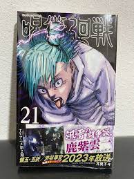 Jujutsu Kaisen Volume 21 Vol.21 Newly Issue JUMP Comic Manga Japanese Japan  NEW | eBay