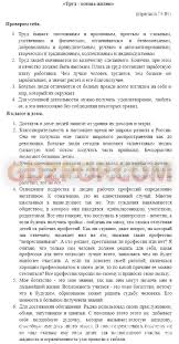 гдз по русскому языку 2 класс рабочая тетрадь 2 часть Lifar S V Tararina I N Fizika 7 Klass Rabochaya Tetrad Stranica 36 Uprazhnenie 55 Otvet Word Search Puzzle Words Sms