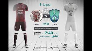 Aug 07, 2021 · نتيجة مباراة الأهلي وكايزرشيفس بث مباشر اليوم بتاريخ 17/7/2021 في دوري أبطال أفريقيا نتيجة مباراة الزمالك والجونه بث مباشر اليوم بتاريخ 30/5/2021 في الدوري المصري Ù…Ø¨Ø§Ø´Ø± Ø§Ù„Ù‚Ù†Ø§Ø© Ø§Ù„Ø±ÙŠØ§Ø¶ÙŠØ© Ø§Ù„Ø³Ø¹ÙˆØ¯ÙŠØ© Ù…Ø¨Ø§Ø±Ø§Ø© Ø§Ù„Ø£Ù‡Ù„ÙŠ Vs Ø§Ù„ÙÙŠØµÙ„ÙŠ Ø§Ù„Ø¬ÙˆÙ„Ø© 6 Youtube