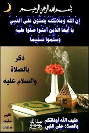 صلوا على النبي painting art