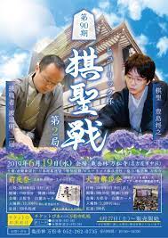 解説棋士 下島 陽平八段 聞き手 金 賢貞四段 日帰りパック. ç¬¬ï¼™ï¼æœŸãƒ'ãƒ¥ãƒ¼ãƒªãƒƒã‚¯æ¯æ£‹è–æˆ¦ç¬¬ï¼'å±€ ä¸‡æ¾å¯ºã«ã¦é–‹å‚¬ è¬æ¾å¯º ä¸‡æ¾å¯º Banshoji Facebook