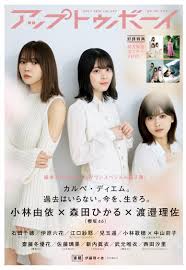 レッスン | 欅坂46 藤吉 夏鈴 公式ブログ. æ«»å‚46ã‚'å¤§ç‰¹é›† ã‚¢ãƒƒãƒ—ãƒˆã‚¥ãƒœãƒ¼ã‚¤ Vol 297 è¡¨ç´™ ä»˜éŒ²ãƒã‚¹ã‚¿ãƒ¼å†™çœŸå…¬é–‹ Real Sound ãƒªã‚¢ãƒ«ã‚µã‚¦ãƒ³ãƒ‰ ãƒ–ãƒƒã‚¯